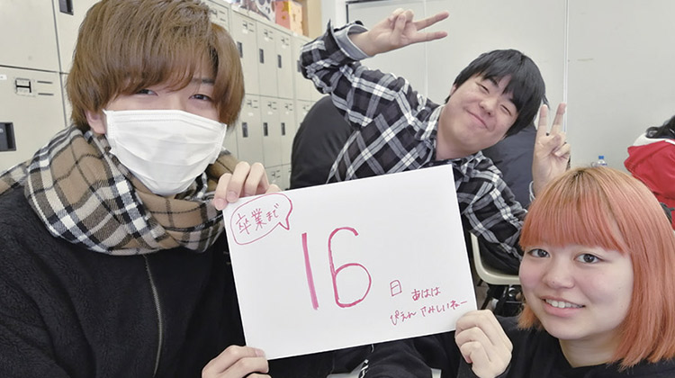 通信制高校入学から卒業まで
